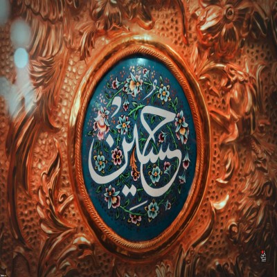 سفینة النجاة در پرتو آیات قرآن