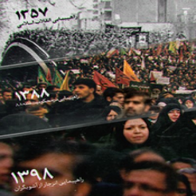 مردم در جمهوری مؤمنین