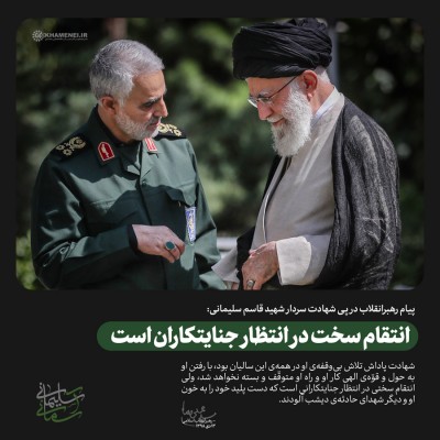 «پیروزیِ نهایی» از آن ملت ایران است...