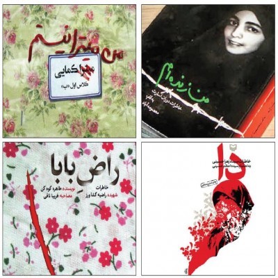 دختران قهرمان گمنام