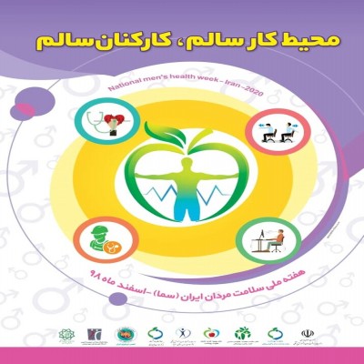 توصیه‌هایی برای سلامتی آقایان