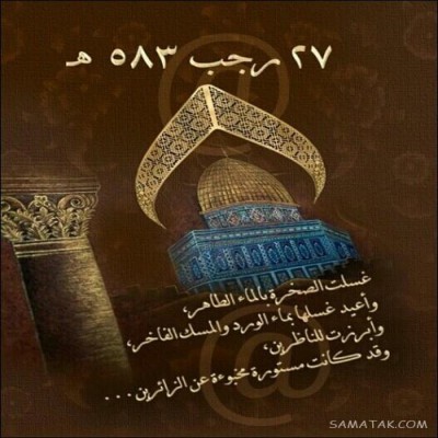 اعمال روز مبعث