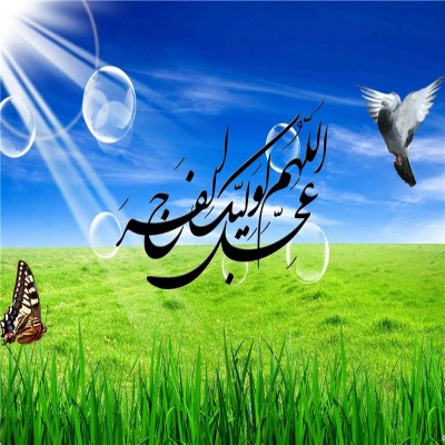30 شرط امام زمان برای منتظران ظهور