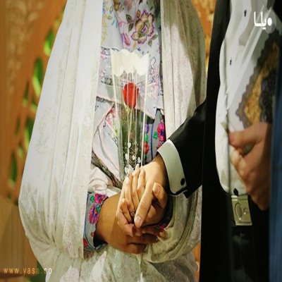 الزامات شروع زندگی مشترک