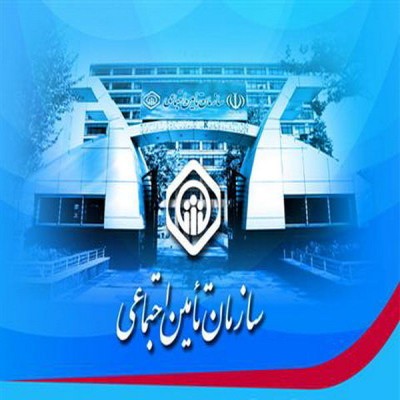 ارائه ۶۲.۵ میلیون خدمت غیرحضوری تامین اجتماعی/ تکمیل سرویس‌های پرمخاطب