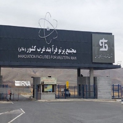 مرکز پرتودهی غرب کشور در ملایر، تضمین آینده‌ای روشن برای امنیت غذایی و صادرات